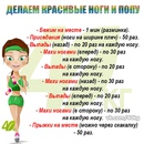 Забирай упражнения на стену и тренируйся по 15 мин в день…