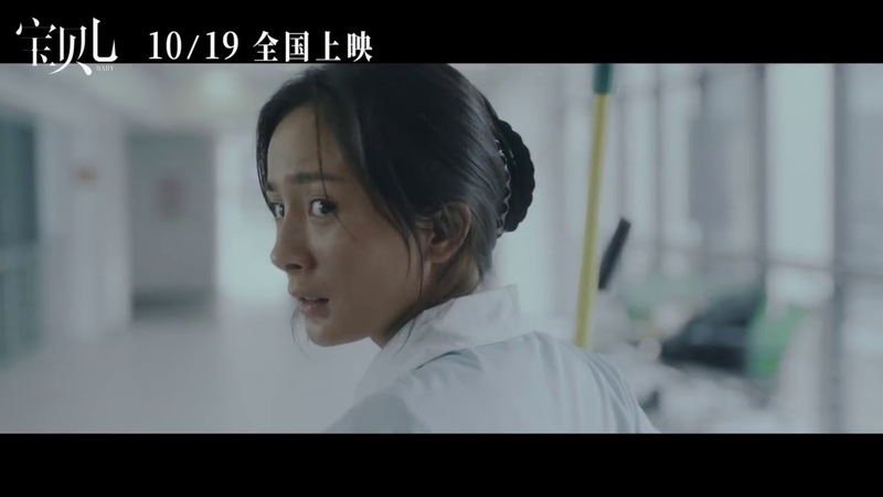 杨幂主演电影《宝贝儿》终极预告