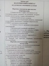 Объявление от Rutsia - фото №1