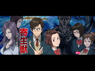 Паразит 1-17 серию