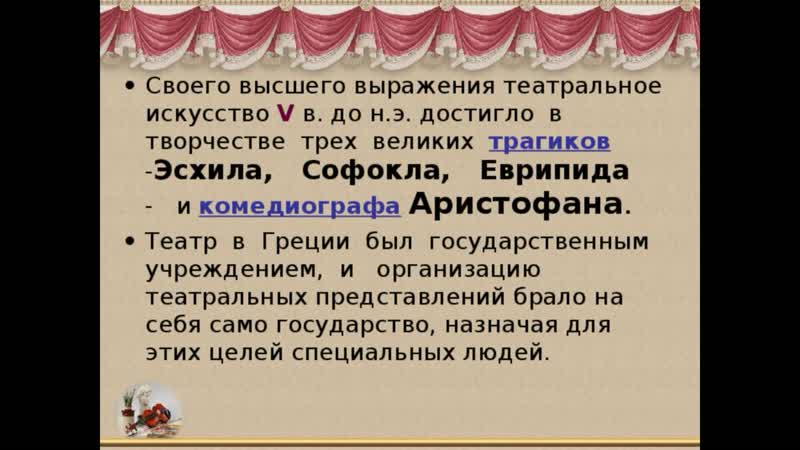 словарик театральных терминов. театр презентация. театр составить слова. театральный словарь терминов для детей. театр составить слова.